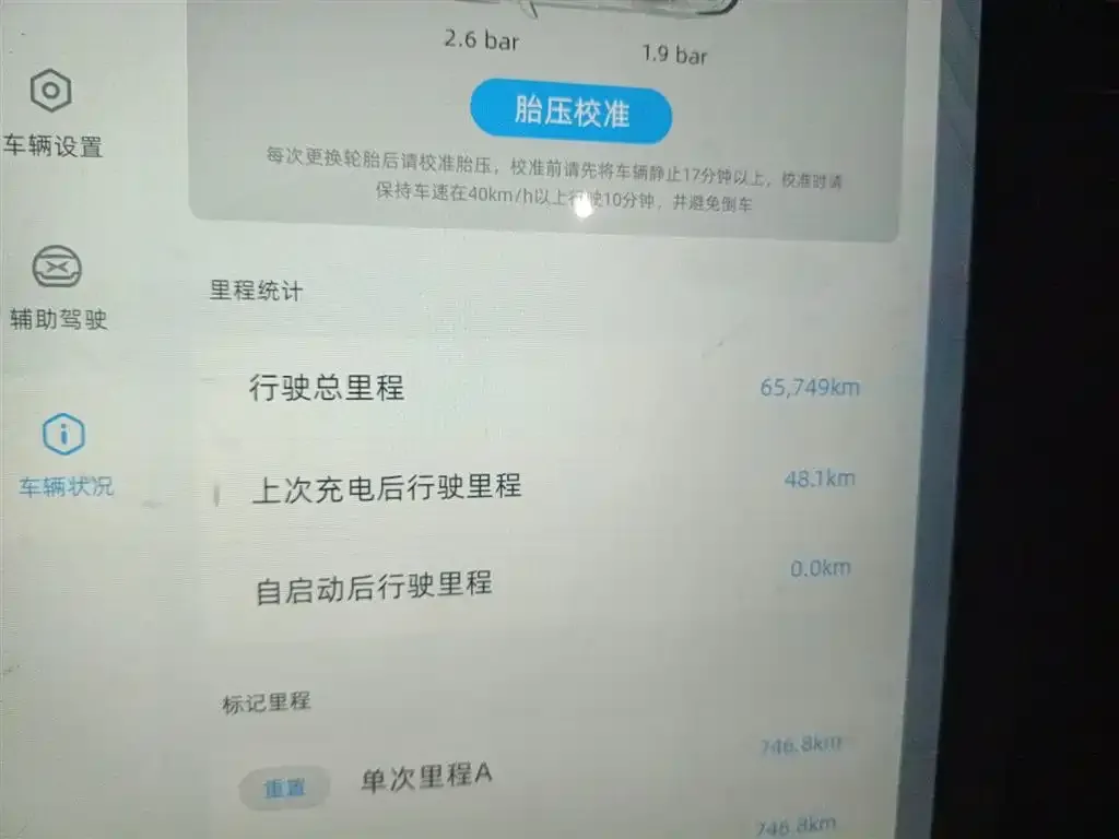 XPeng G3 2023 из CN, фото 5