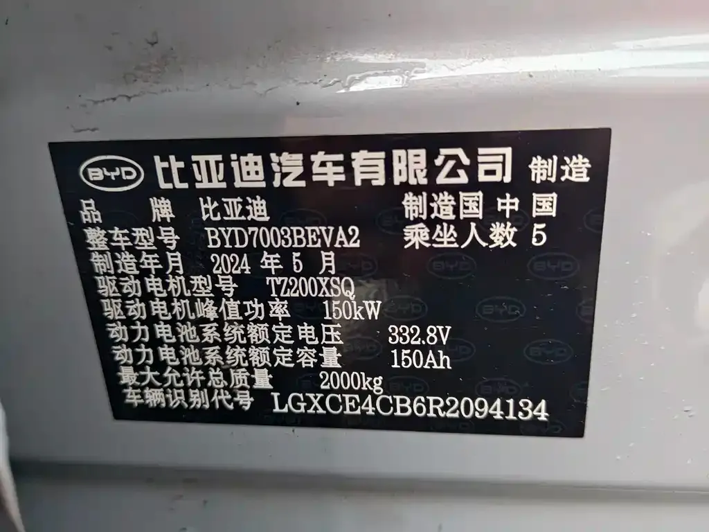 BYD Yuan Plus 2024 из CN, фото 5