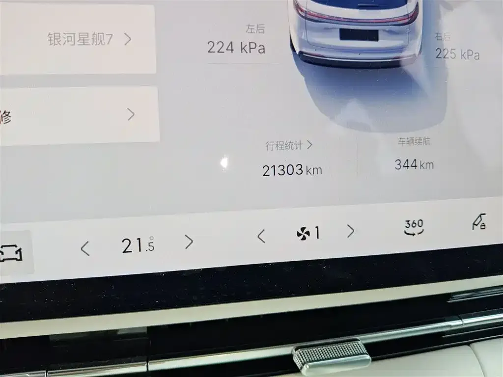 Geely Galaxy Xingjian 7 — фото 10