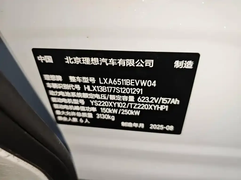 Li Auto i8 — фото 2