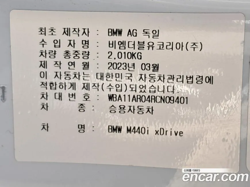 BMW 4-Series 2024 из KR, фото 2