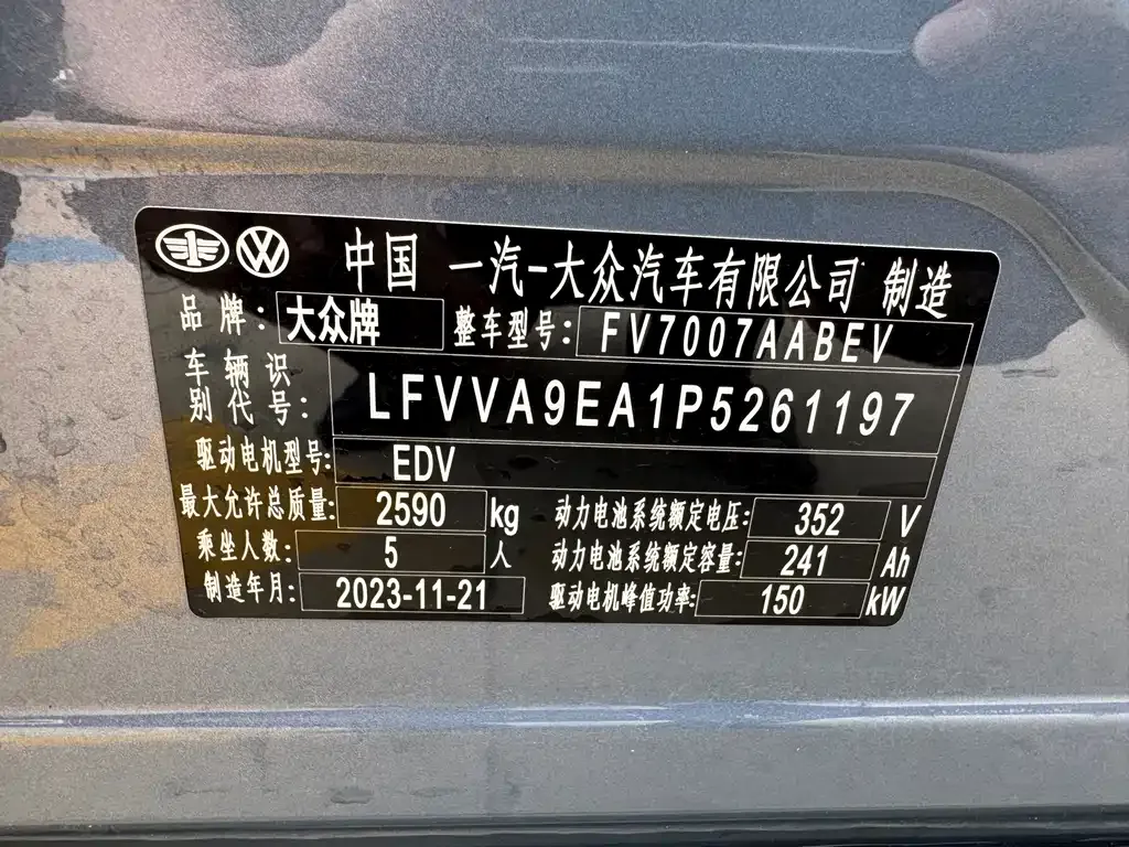 Volkswagen ID.7 VIZZION 2023 из CN, фото 10