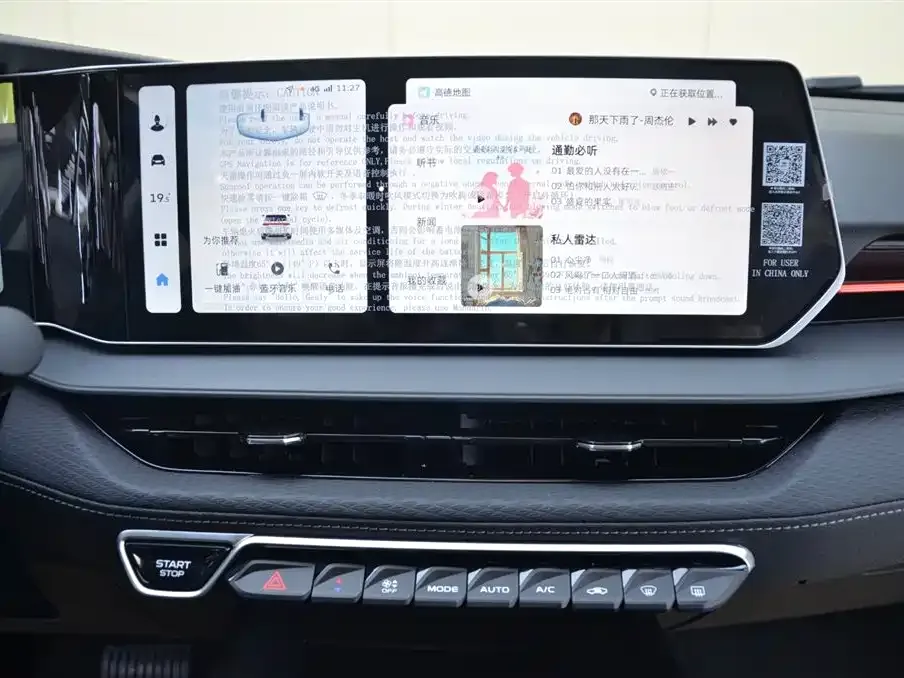 Geely Binrui 2026 из CN, фото 10