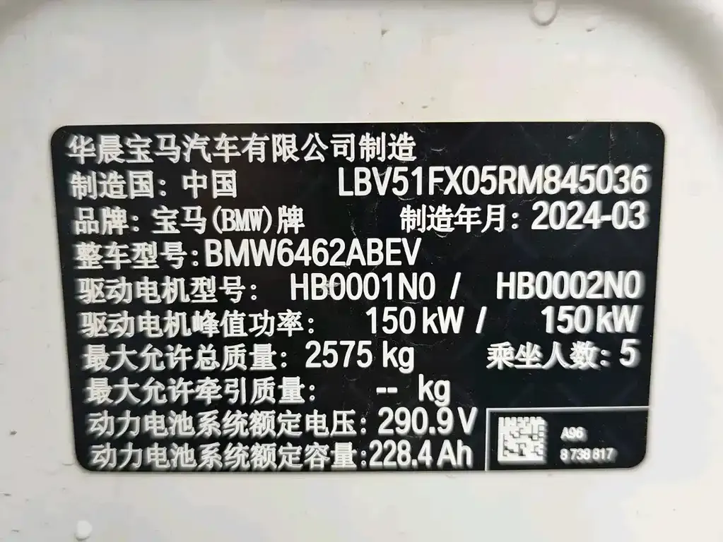 BMW iX1 2025 из CN, фото 5