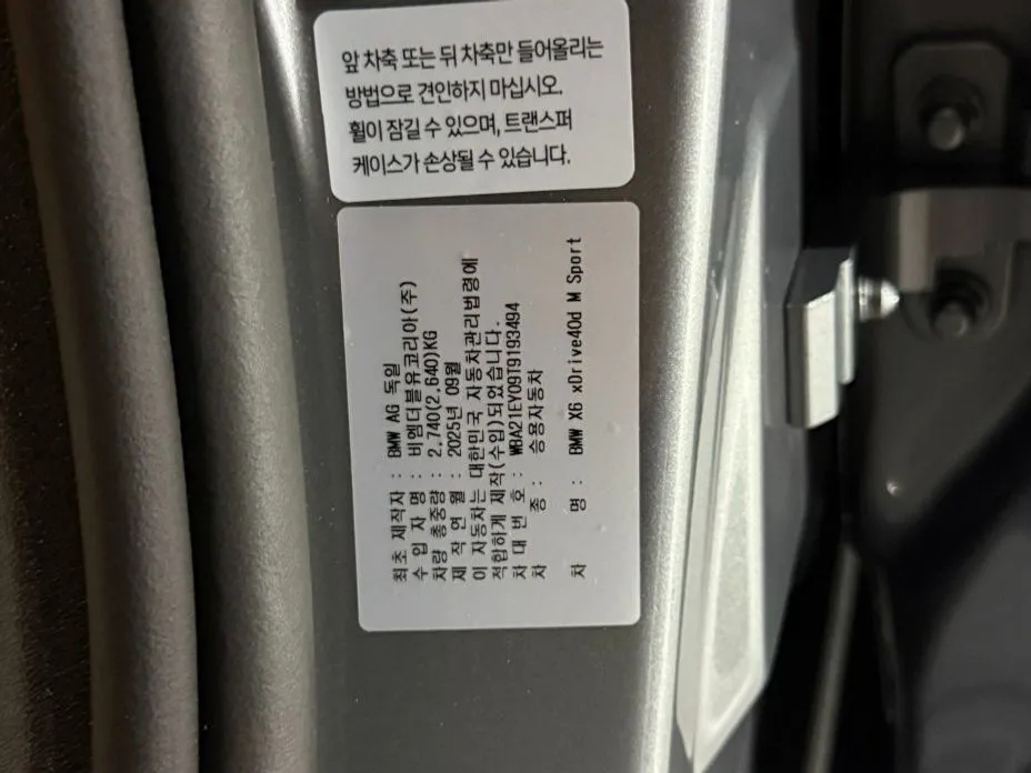 BMW X6 2026 из KR, фото 6