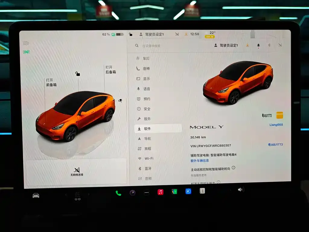 Tesla Model Y — фото 6