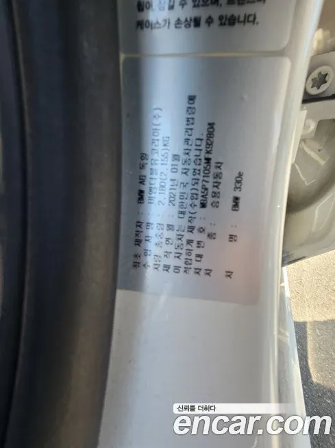 BMW 3-Series 2021 из KR, фото 5