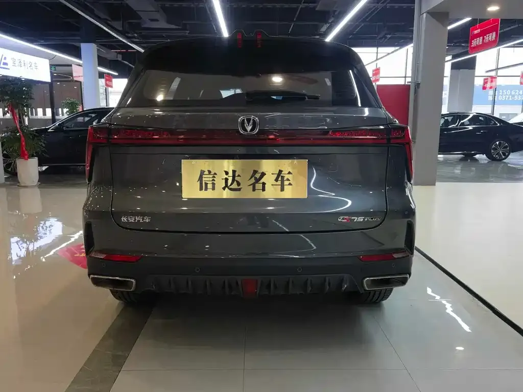 Changan CS75PLUS 2023 из CN, фото 6