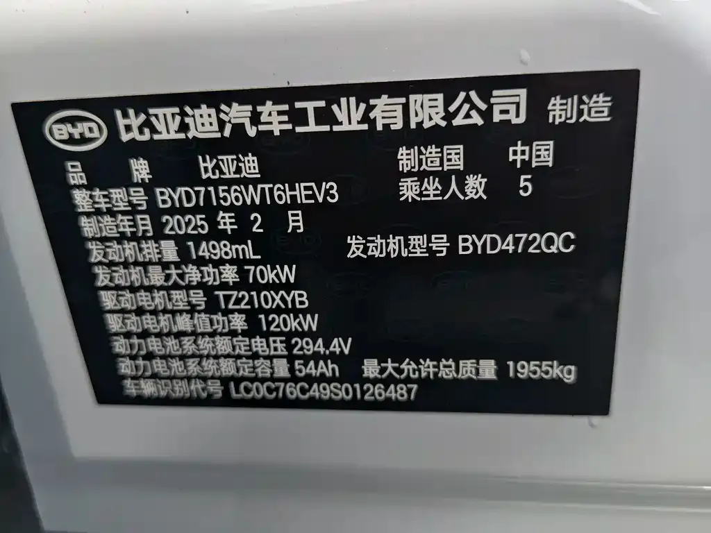 BYD Seal 05 DM-i — фото 4