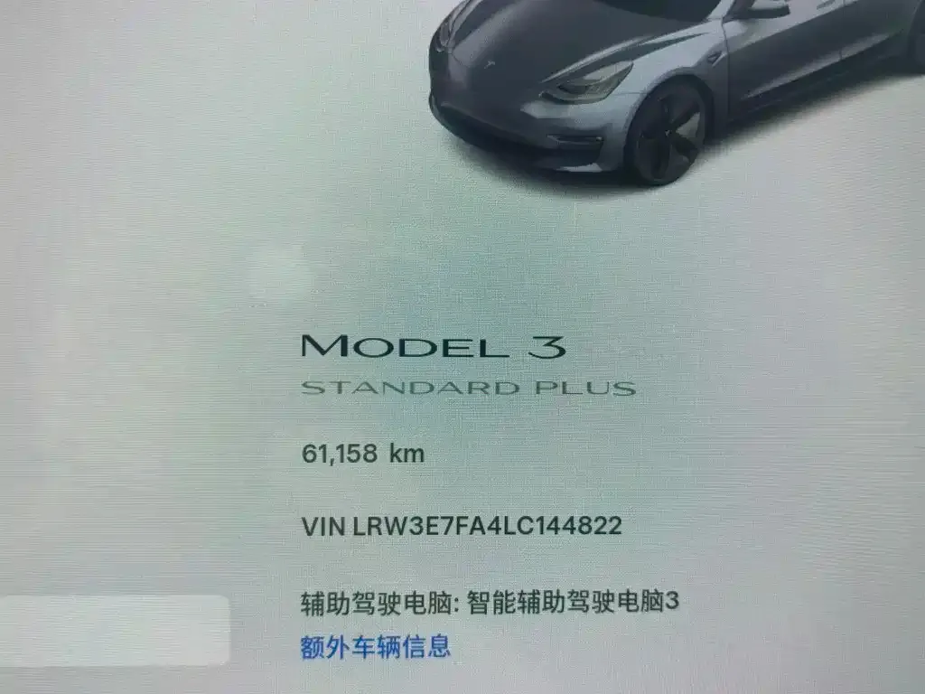 Tesla Model 3 — фото 6