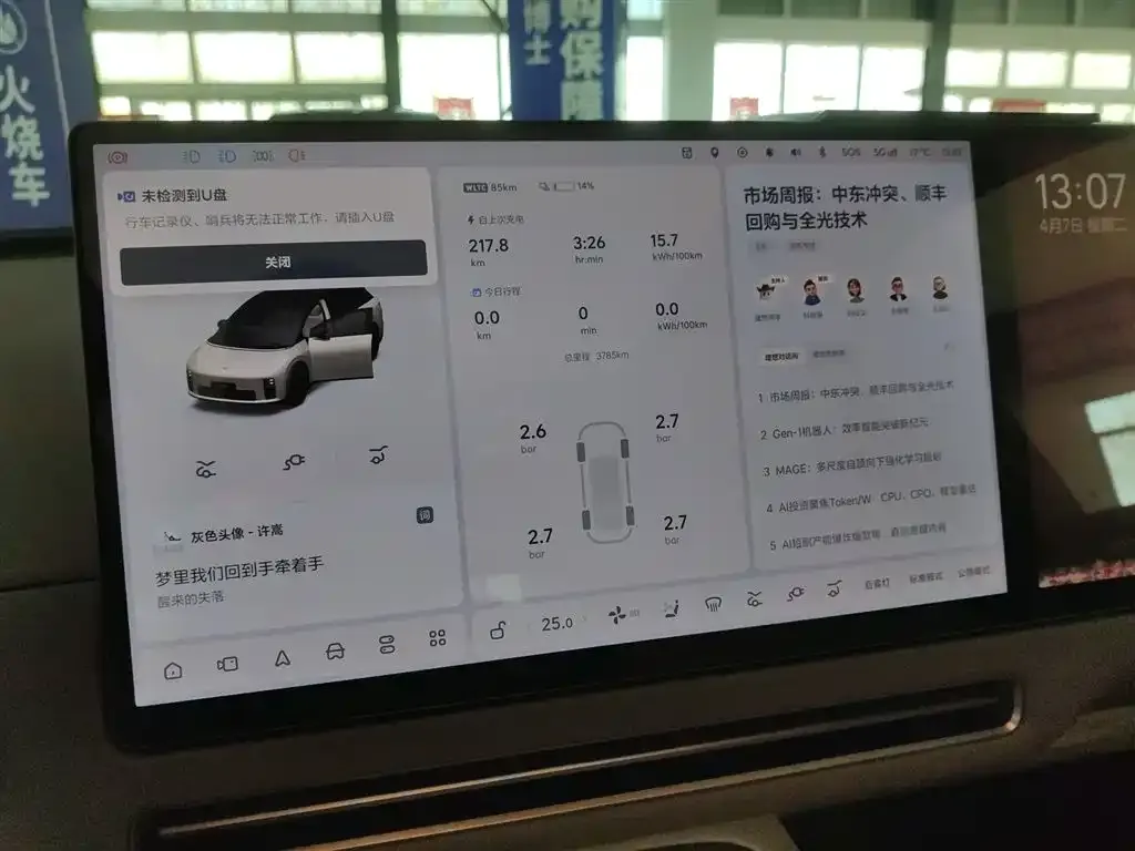 Li Auto i6 2026 из CN, фото 8