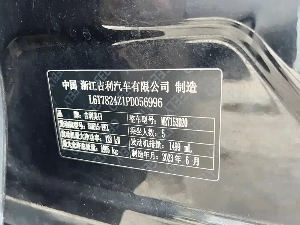 Geely Xingrui — фото 8