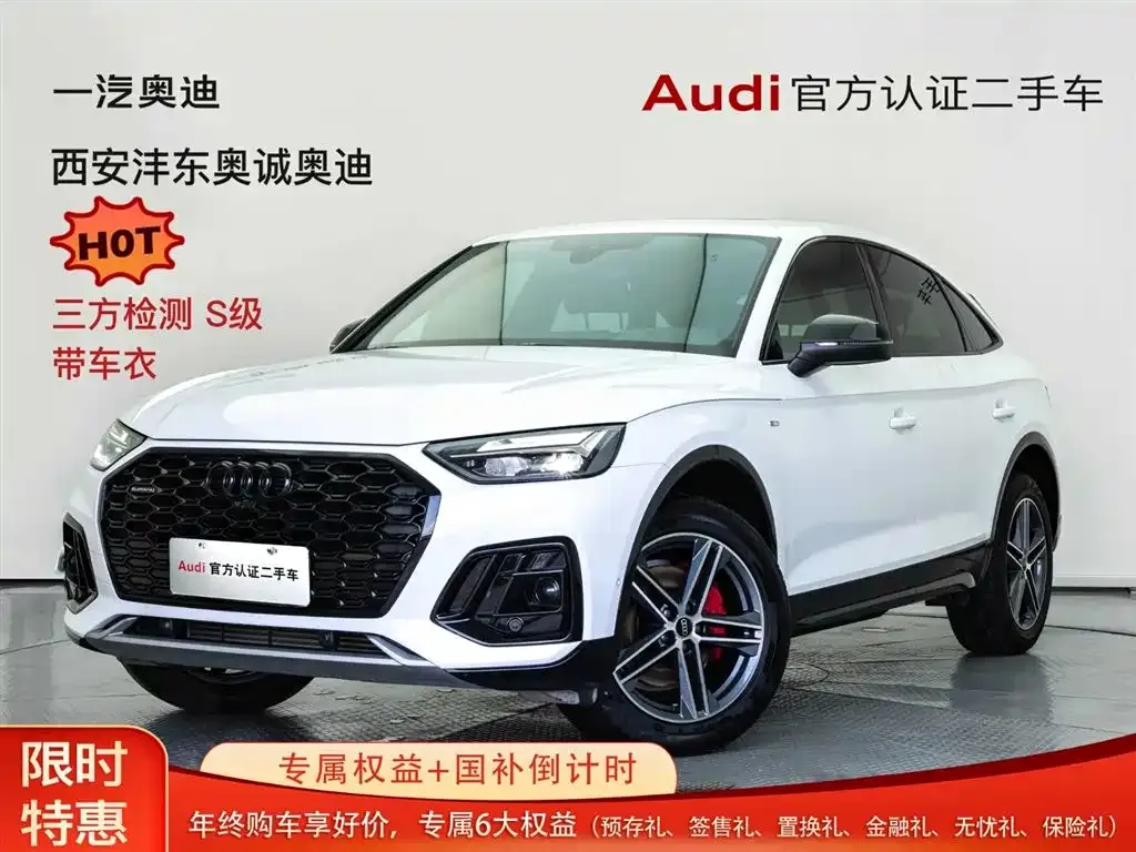 Audi Q5L Sportback