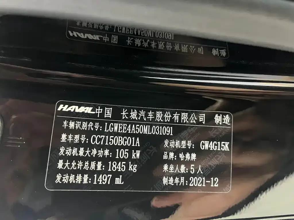 Haval Chitu 2022 из CN, фото 8