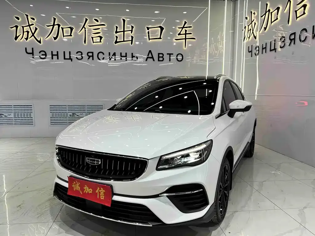 Geely Emgrand S