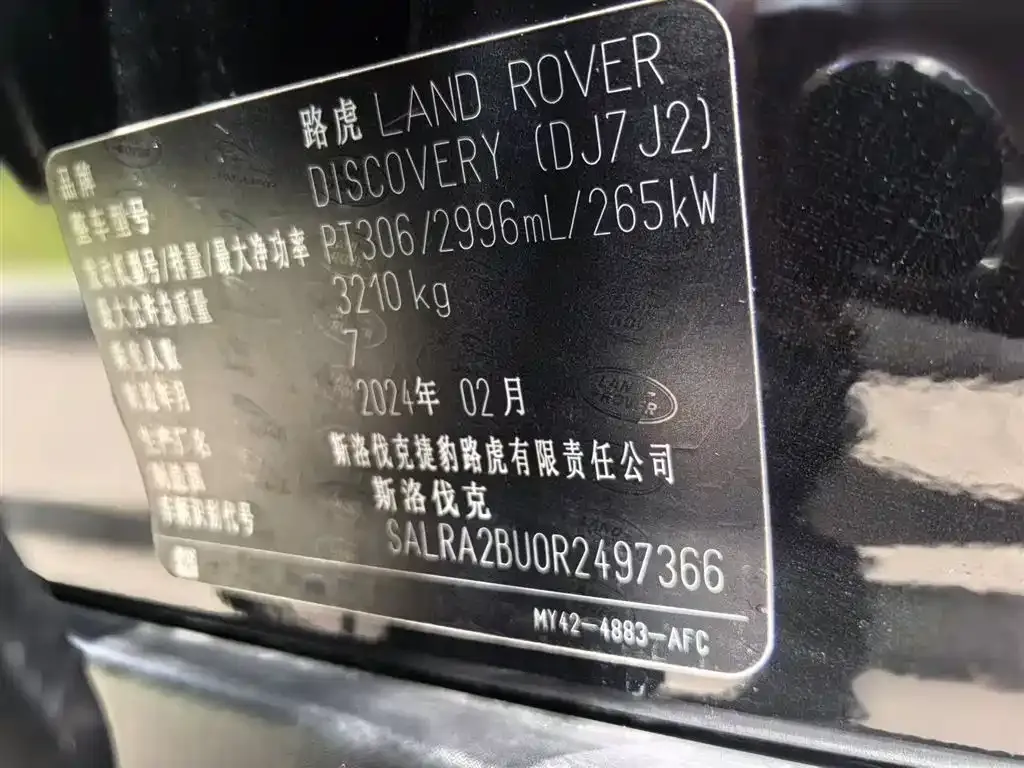 Land Rover Discovery — фото 8