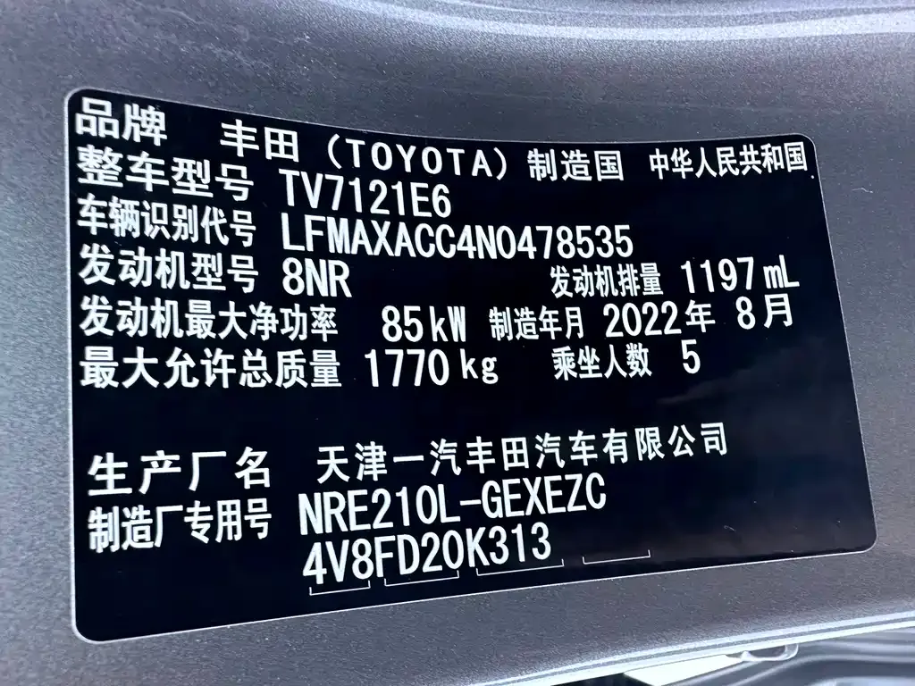 Toyota Corolla — фото 9