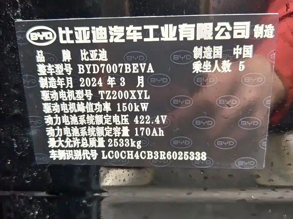 BYD L EV 2024 из CN, фото 6