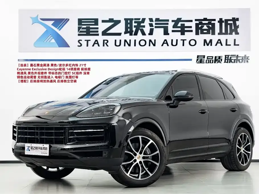 Porsche Cayenne 2023 из CN, фото 1