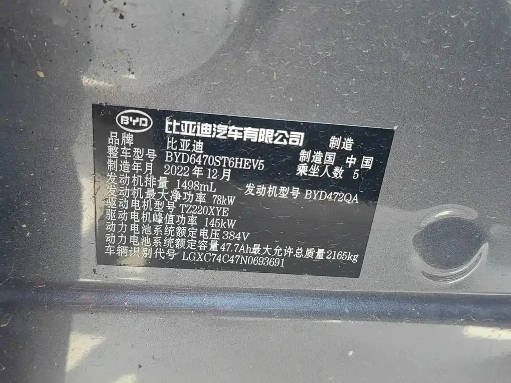 BYD PLUS New Energy — фото 9