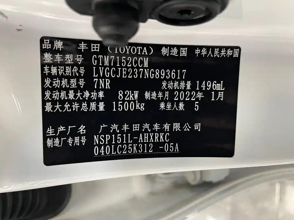 Toyota Yaris L 2022 из CN, фото 3
