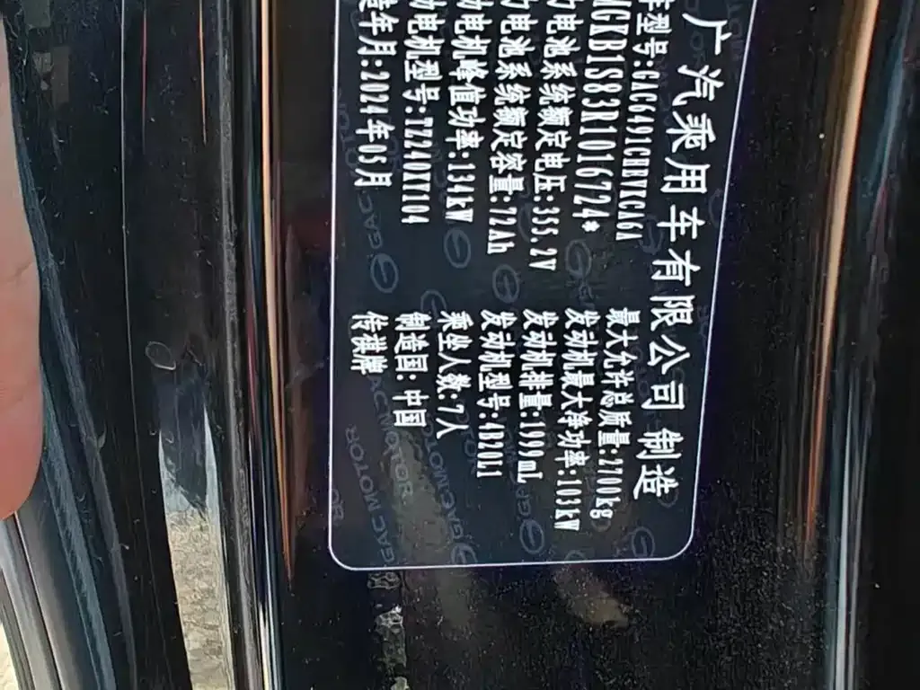 GAC Motor E8 Hybrid 2024 из CN, фото 3