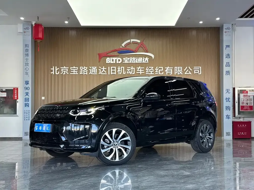Land Rover Discovery Sport 2023 из CN, фото 1