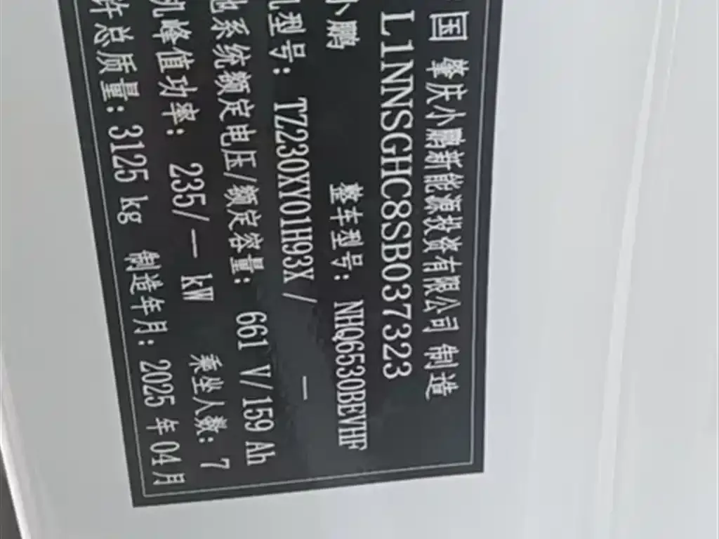 XPeng X9 2025 из CN, фото 4