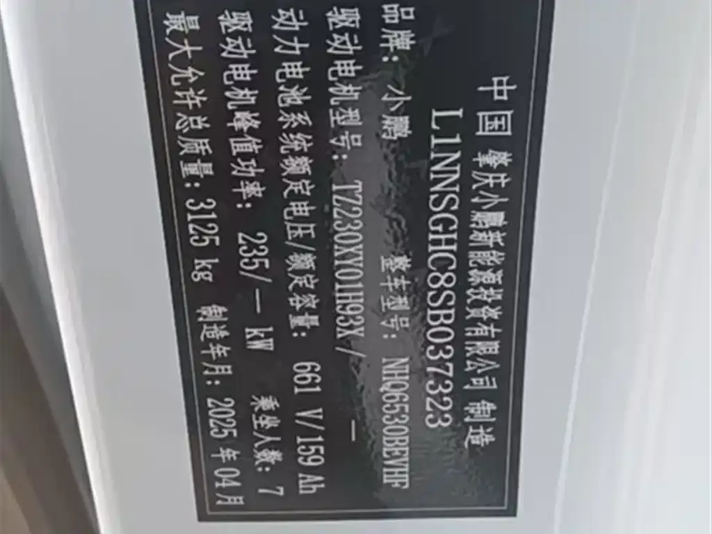 XPeng X9 2025 из CN, фото 6