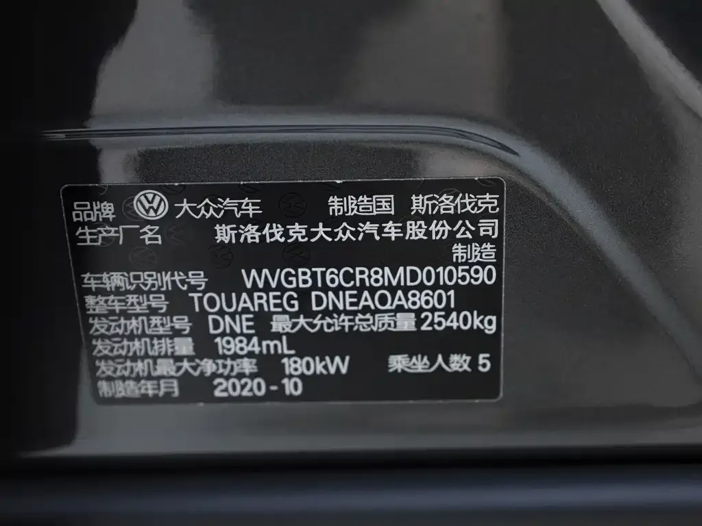 Volkswagen Touareg 2021 из CN, фото 10