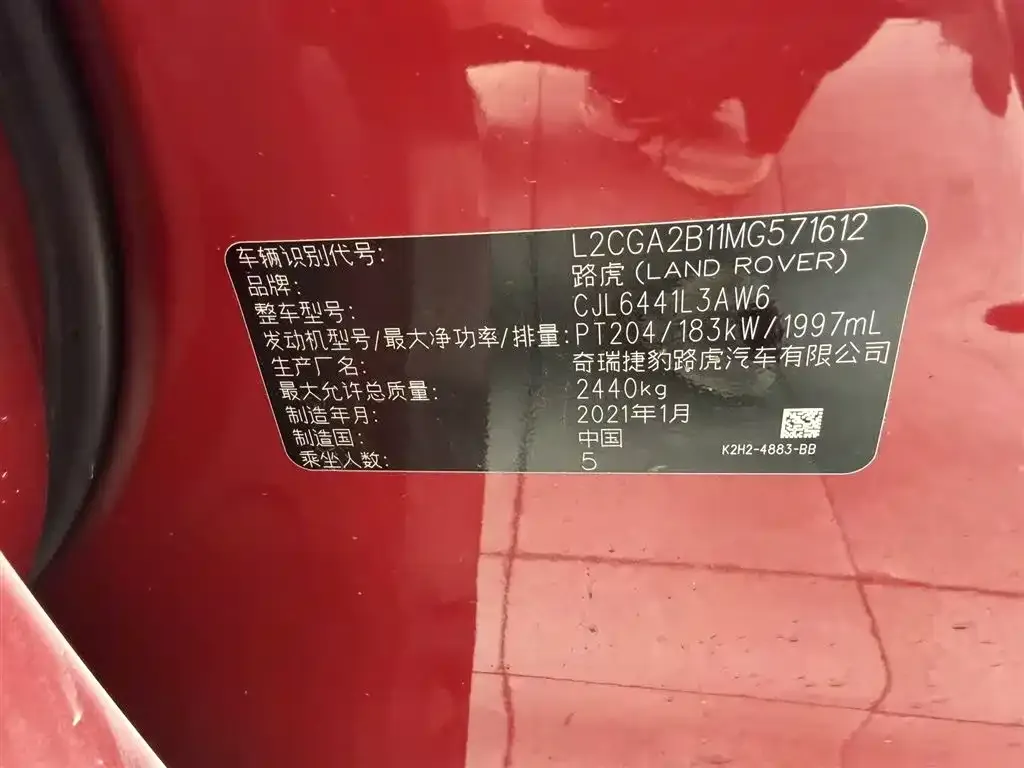Land Rover Evoque 2021 из CN, фото 6