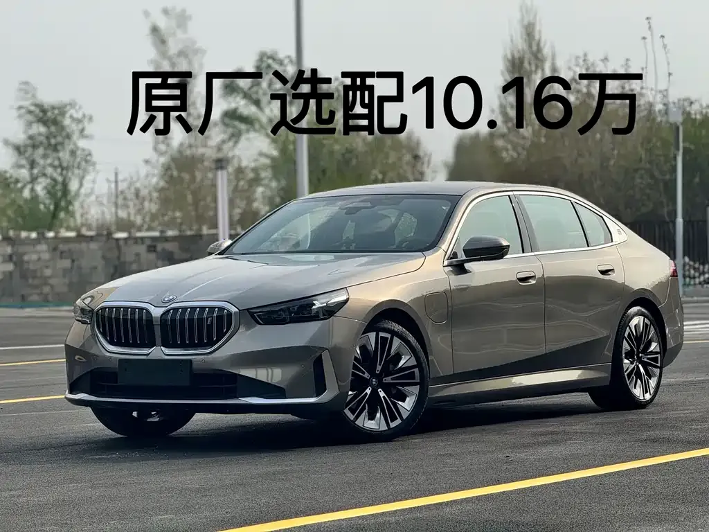 BMW i5 — фото 1