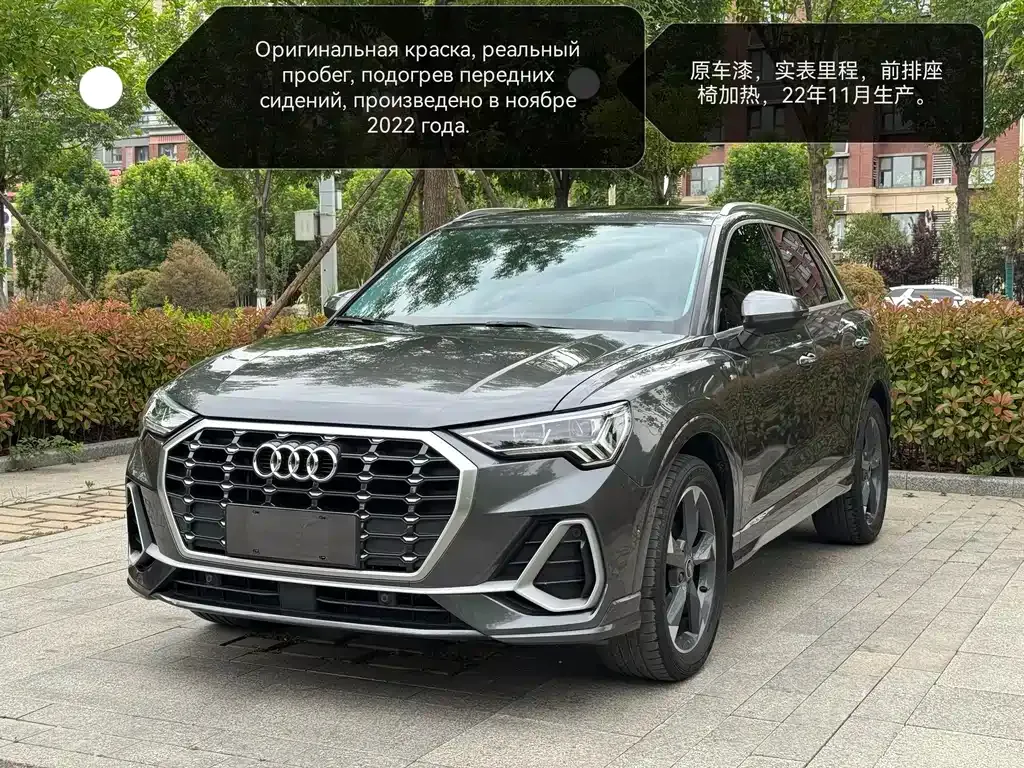 Audi Q3 2023 из CN, фото 1