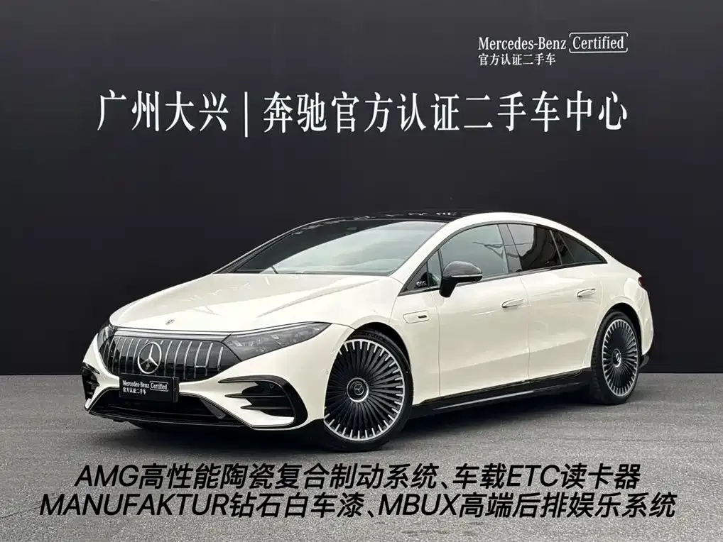 Mercedes-Benz EQS AMG