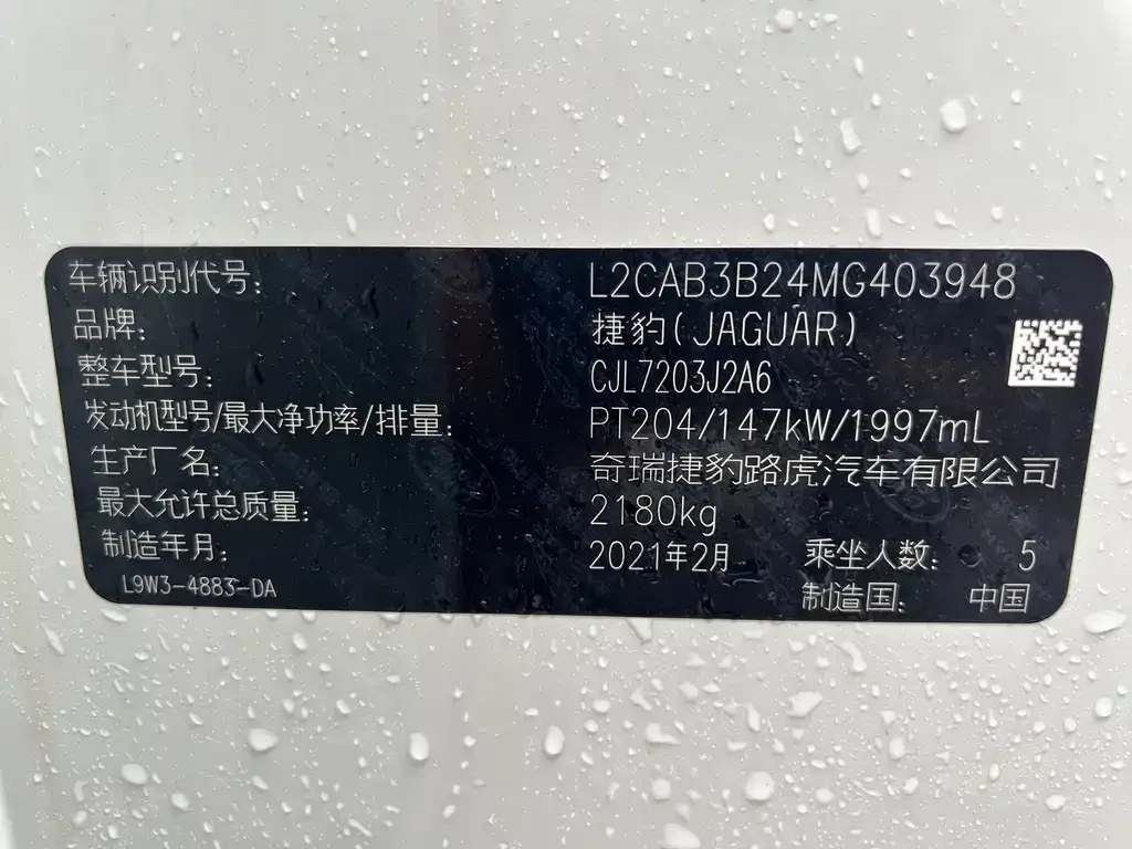 Jaguar XEL 2021 из CN, фото 3
