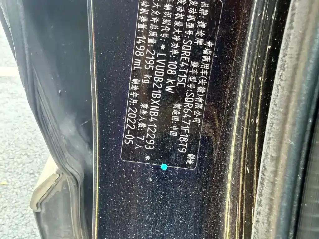 Jetour X70 PLUS 2022 из CN, фото 7