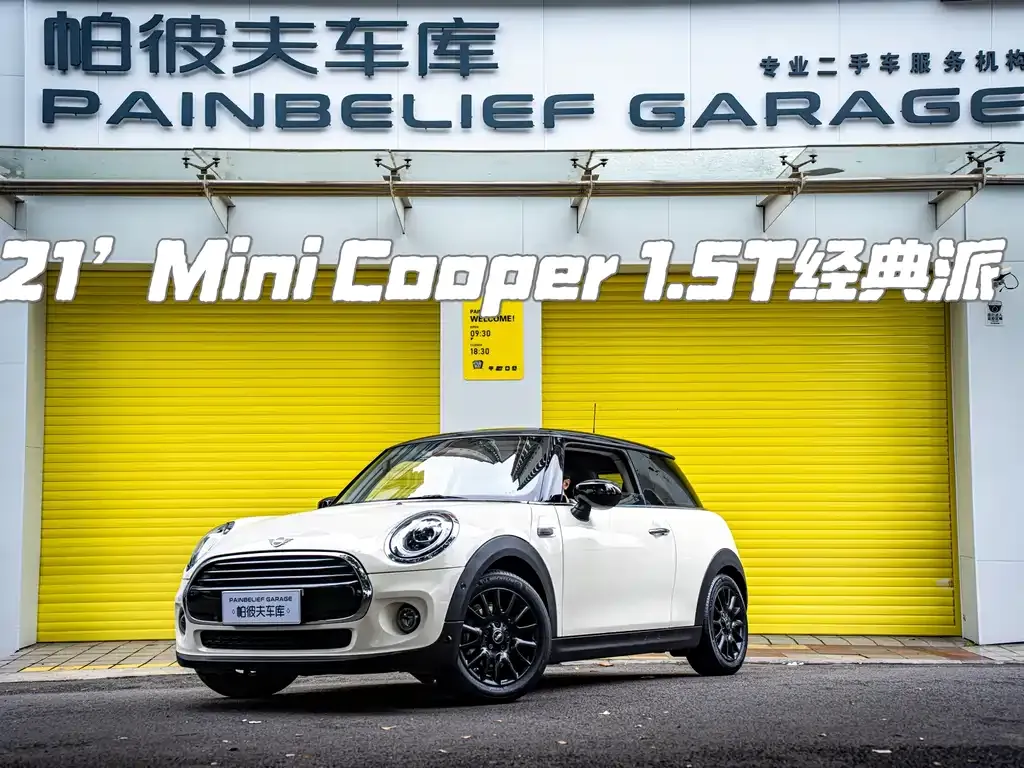 MINI Cooper (3-door) 2021 из CN, фото 1
