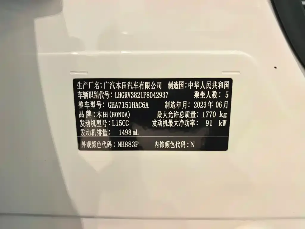 Honda Vezel 2023 из CN, фото 9
