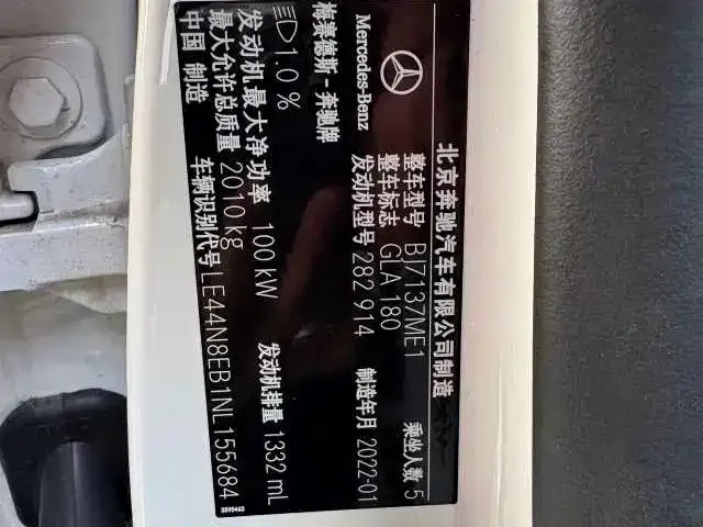 Mercedes-Benz GLA 2022 из CN, фото 2