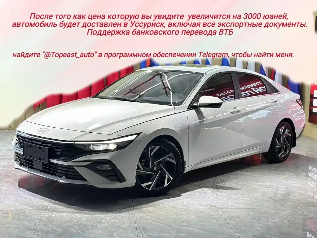 Hyundai Elantra — фото 1