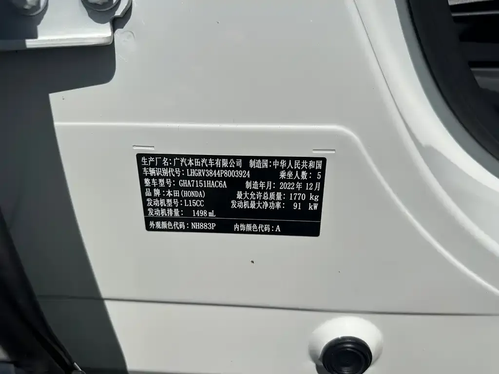 Honda Vezel 2023 из CN, фото 2