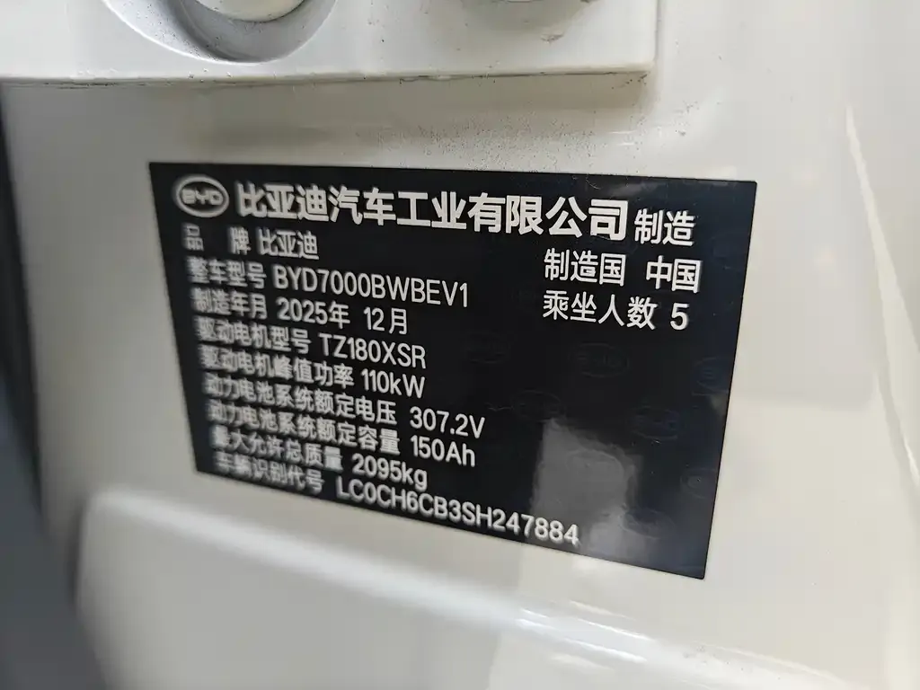 BYD Seal 06 2026 из CN, фото 2