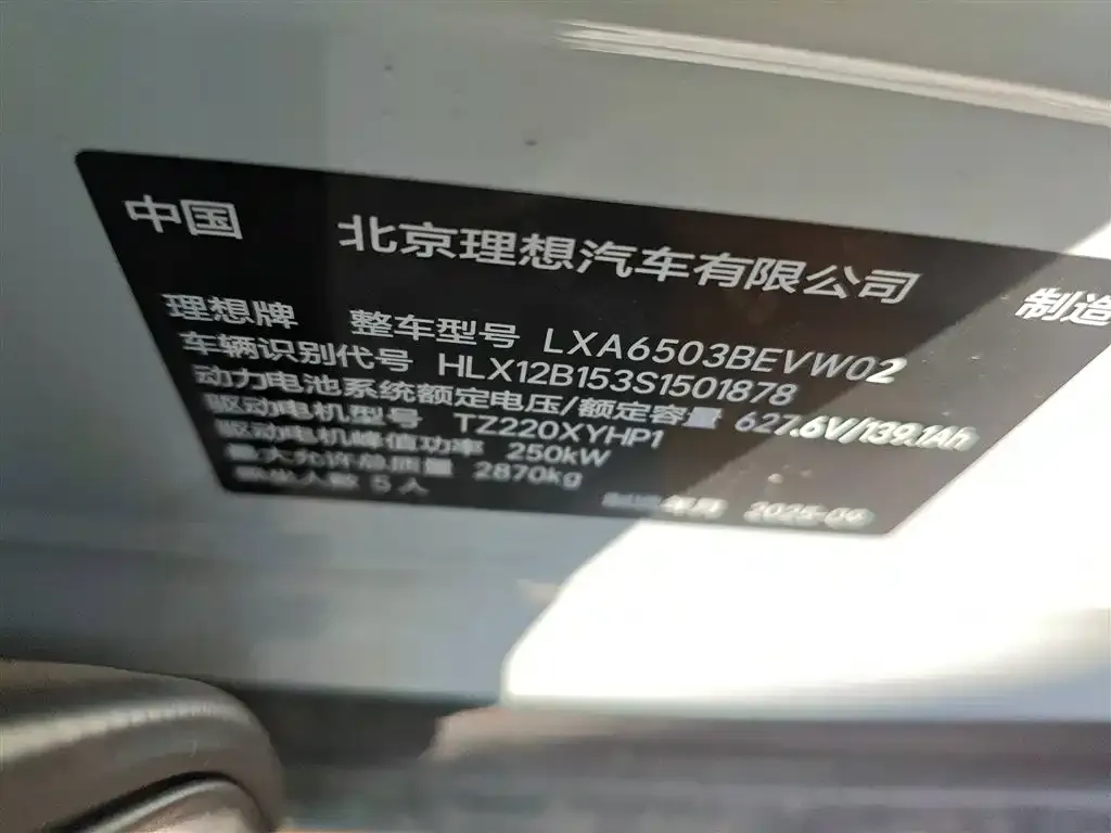 Li Auto i6 2025 из CN, фото 3