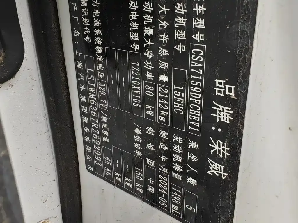 Roewe D7 2024 из CN, фото 10