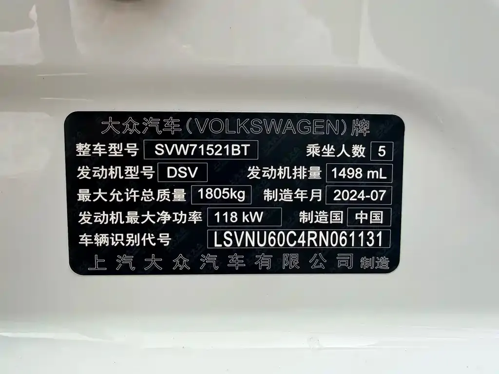 Volkswagen Lavida 2024 из CN, фото 3