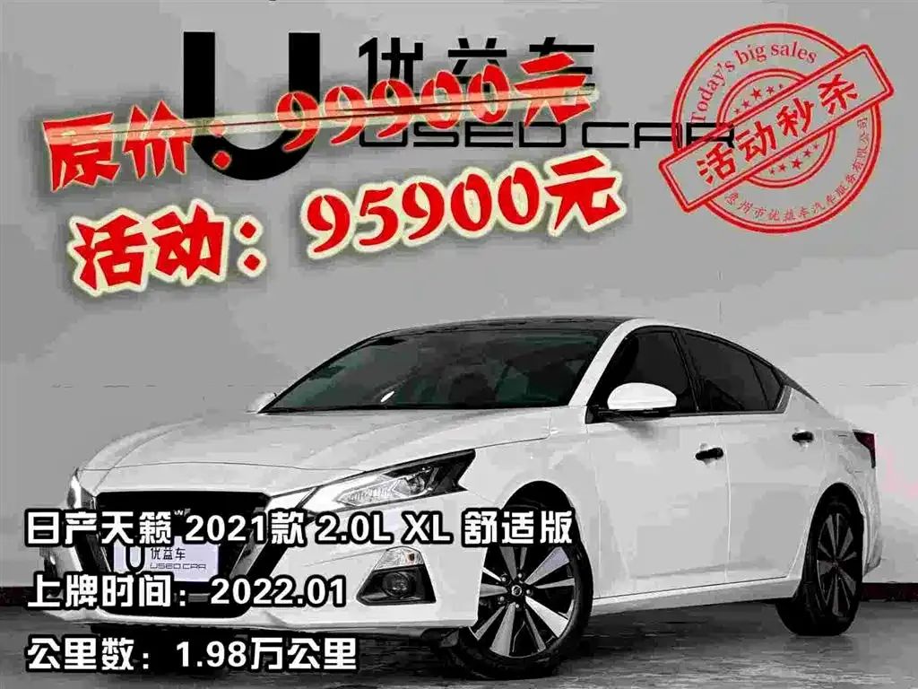 Nissan Teana — фото 1