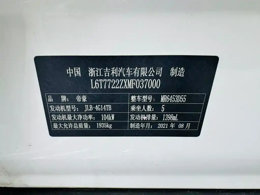 Geely Vision X6 2021 из CN, фото 7
