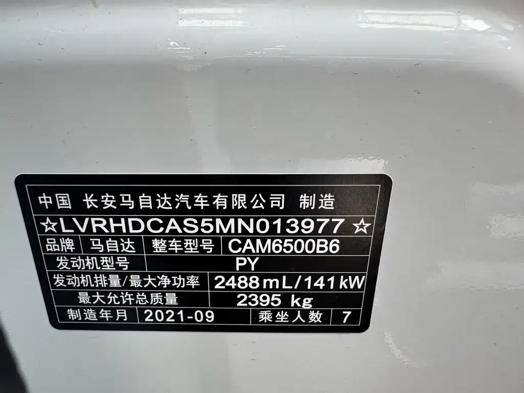 Mazda CX-8 2021 из CN, фото 2