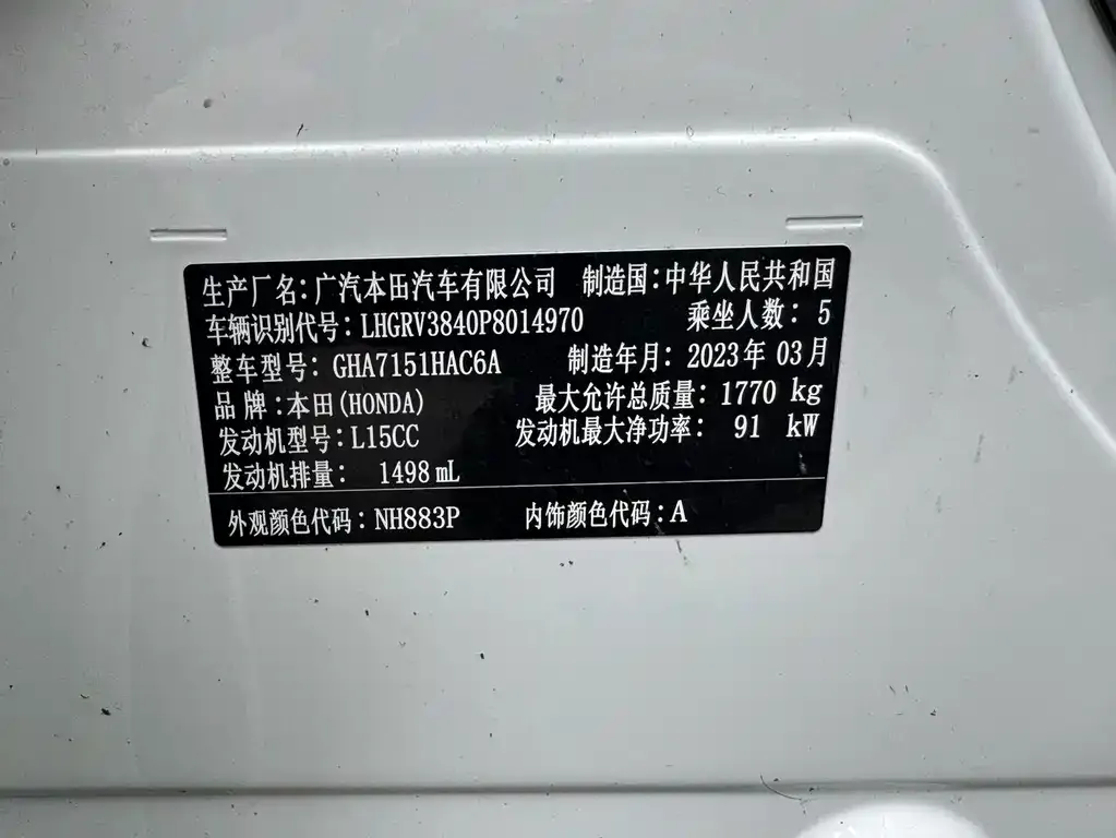 Honda Vezel 2023 из CN, фото 9