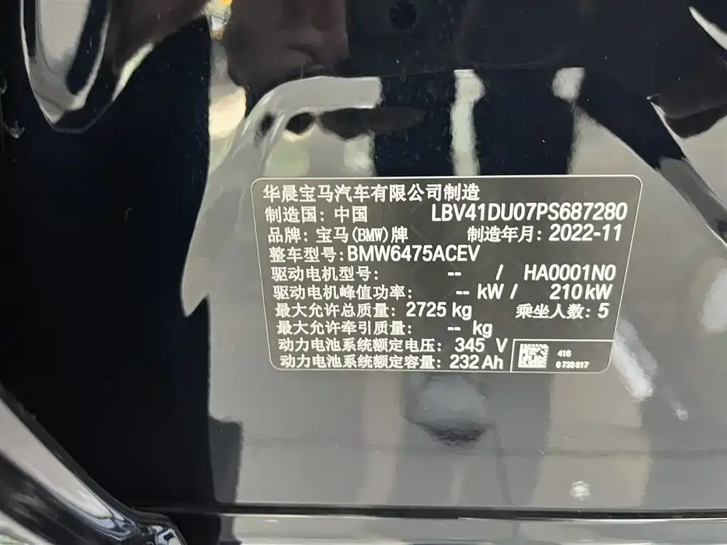 BMW iX3 2023 из CN, фото 2
